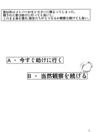 [FAKE STAR (Miharu)] Sae (Dragon's Crown)