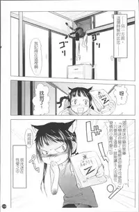 [Urajirou] Chiisana Koigokoro [Chinese]