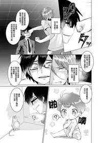 [TSF no F (Murasakiiro Orange)] Endless Nightmare Ch. 1 [Chinese] [瑞树汉化组] [Digital]