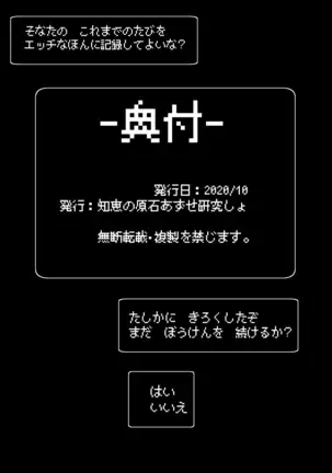 DraQue Goudoushi E Ecchi na Hon