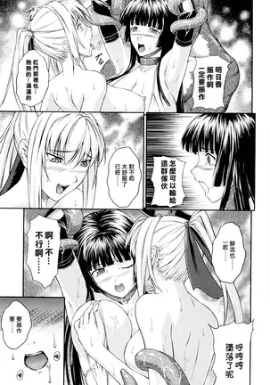 SenKi Madou Den Asuka & Shizuru