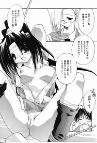 [Shikage Nagi] Angel Song