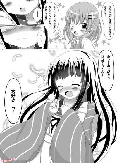 [HAPPY COLOR FESTIVAL! (Xenon)] Gochuumon wa Wayou Secchuu desu ka? (Gochuumon wa Usagi desu ka?) [Digital]