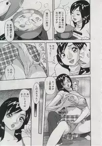 [Hara Shigeyuki] Saleslady Suzue Maki