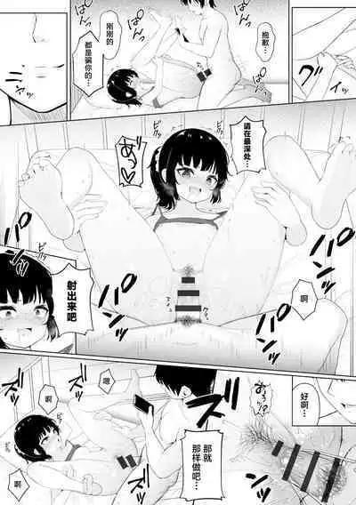 Saimin Appli de Netottemita