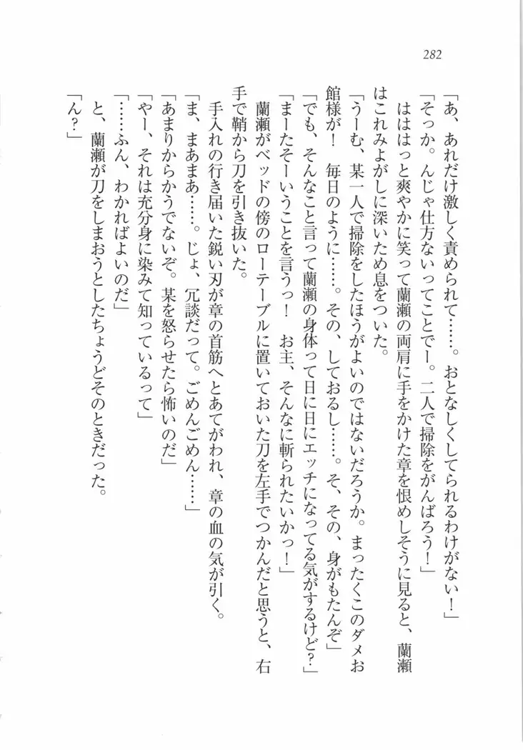 サムライメイド