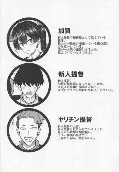 Soshiki ni wa Katenakatta yo