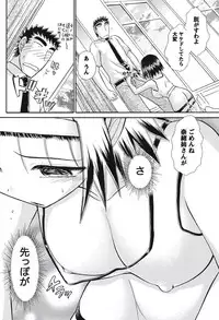 Namaiki! 2010-09 [Digital]