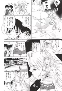 [Katsuragi You] Hoshigaru Kanojo