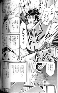 [Chikaishi Masashi] Kinbo Inran