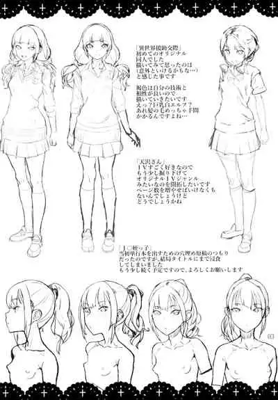 [Yamashita Kurowo] JC Meikko no Yowami o Nigitta Hi Toranoana Gentei 4P Leaflet