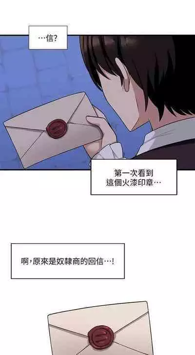 Elf Who Likes to be Humiliated Chapters 1 to 10