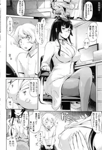 COMIC Shitsurakuten 2016-11