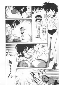 [Maka Fushigi] Neko ja neko ja 3