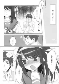 (C73) [Neko tank (Maitou)] Oshiete agenai (The Melancholy of Haruhi Suzumiya)