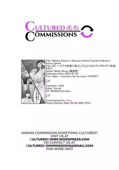 Haiteku Kigyou ni Sennyuu shitara Futanari Android ni Kaizou Sareta | When I Infiltrated a High-tech Company, I Was Turned Into A Lewd Futanari Android