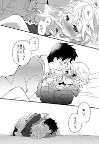 (Shota Scratch SP3) [88scones (Sakaki Tsui)] Shounen Hisho Report