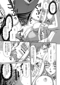 [Taira Hajime] Ingoku no Kouki Dietlinde [Digital]