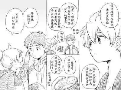 Geesen de Kagamine Len to atta kekka | 在游戏厅遇到镜音连之后