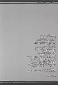 [marble prome (Uzuki Miku)] PALE WHITE (Ragnarok Online)