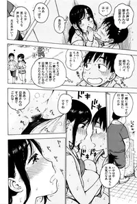 [Karma Tatsurou] Fushidara Biyori