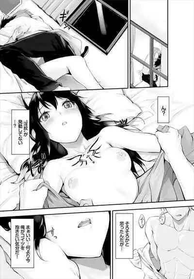 [Kyougoku Touya] Orokamono wa Nekomimi Dorei ni Izon suru ~Hajimete no Choukyou Seikatsu~ 01-21