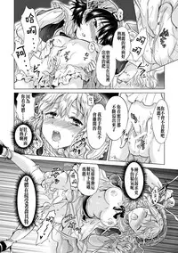[Mira] Dryad no Hanayome-tachi (2D Comic Magazine Yuri Ninshin Vol. 2) [Chinese] [沒有漢化] [Digital]