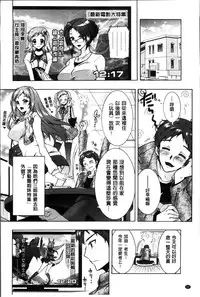 [Honda Arima] Sanshimai no Omocha - The Slave of Three Sisters [Chinese]