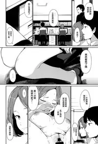 [Watanuki Ron] Ashita mo Kitto Omou Hito Ch. 1-5 [Chinese] [無邪気漢化組]