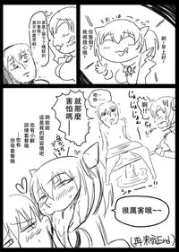 [Okosamastar Company (xelvy)] Heavy Metal Thunder (Monster Girl Quest!) [Chinese] [沒有漢化] [Digital]