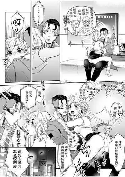 hito-gata AI robotto | 人形AI机器人被高性能部件干到高潮