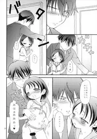 (C92) [Hogero Kikaku (Hogero)] iXam@s NX2 (THE IDOLM@STER CINDERELLA GIRLS)