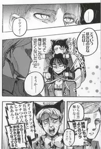 (C86) [Onjire (Tamy)] ONGRE2013 (Shingeki no Kyojin)