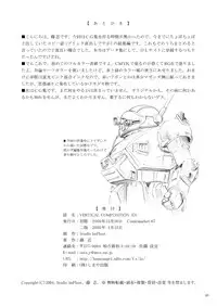 [Studio ImPlant] VERTICAL COMPOSITION デジタル版1 (Various)