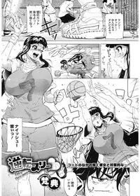 [Bonten] Volume Girl Mucchirism [Digital]