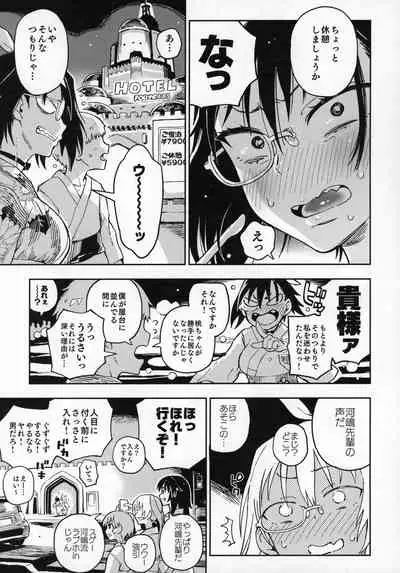 (C96) [Norinko] Nakanaide! Momo-chan!! Natsumatsuri (Girls Und Panzer)