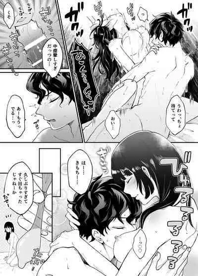 Nanokago ni Mesuinu ni Naru Onna no Ko no Hanashi