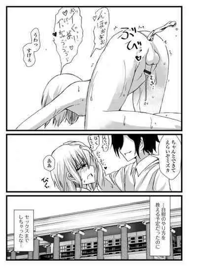 Gekkan Web Otoko no Ko-llection! S Vol. 78