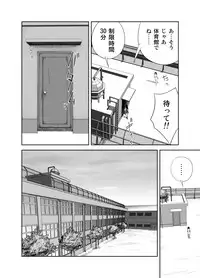 [Iktk] Datte Watashi ... Roshutsukyouda mon Ch. 1