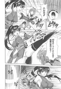 [Anthology]Choukou Sennin Haruka Comic Anthology Vol.1