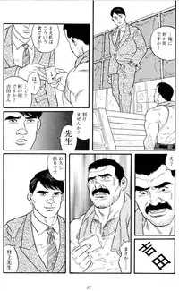 [Tagame Gengoroh] Jujitsu Kyoshi