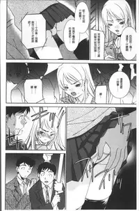 [Anthology] Chikan Mania [Chinese]