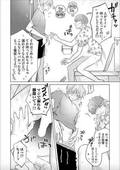 Nikkyū 10 man no otoko ni seiheki yugama sa retemasu. 3