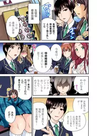 [Okumori Boy] Oretoku Shuugakuryokou ~Otoko wa Jyosou shita Ore dake!! Ch. 1-21 [Digital]