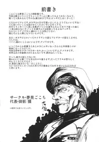 (Reitaisai 5) [Yumemigokoti (Mikage Baku)] V ~Another~ (Touhou Project)