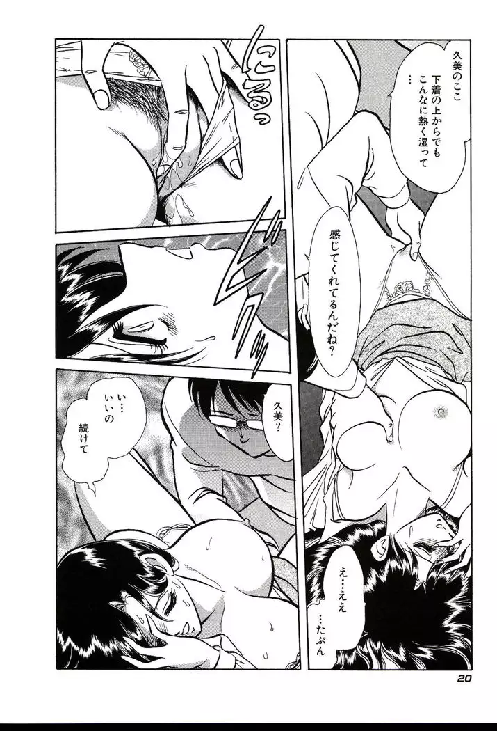 Owaranai Kagai Jugyou