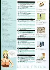 [Megastore Henshuubu, Jellyfish] SISTERS ~ Natsu no Saigo no Hi ~ ULTRA EDITION Official Funbook 1990/0801-0817