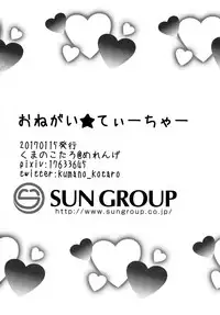 (CT29) [Meringue (Kumano Kotaro)] Onegai Teacher (Persona 5) [English]