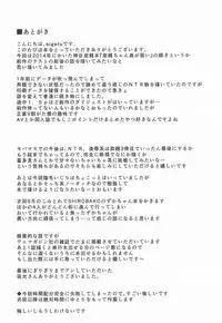 (C90) [Contamination (eigetu)] Nao-chan wa Oku ga Suki! (THE IDOLM@STER CINDERELLA GIRLS)