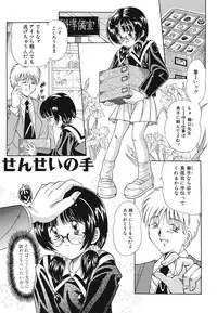 [Toyokawa Inari] Omocha Shoujo Yuugi